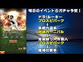 【プロスピa】明日のイベント予想！プロスピセレクション第1弾は鈴木誠也＆内竜也選手に決定！tsの後は恒例になっている？プロスピ応援団最終日前日ランキングについても【プロ野球スピリッツa】