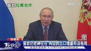 俄山寨麥當勞缺大麥克 明年改推「大轟動」｜十點不一樣20221216@TVBSNEWS01