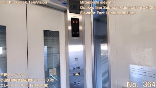 [No.364]Mitsubishi elevator Odakyu line Sobudai-mae sta.(OH-30) elevator Part.1(Platform)