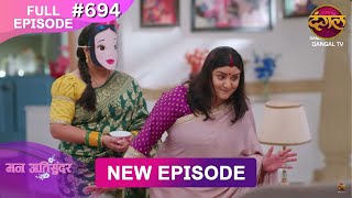 Mann Atisundar | 17 June 2025 | Full Episode 694 | Full HD #Newepisode | Dangal TV