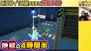 【超過酷生配信】ビクロイ10回するまで帰れま10 #2