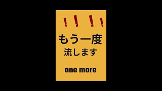 【動体視力テスト】読めますか？右から流れてくる文字を当ててみてくださいね！#shorts