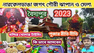 Narkeldanga maa jagatgouri jhapan mela 2023/jagatgouri mandir/mansa puja/travel guide/kalna baidypur