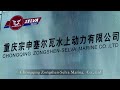 zongshen selva marine industrial group