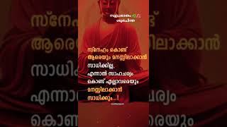 സ്നേഹം കൊണ്ട് ആരെയും മനസ്സിലാക്കാൻ സാധിക്കില്ല.. എന്നാൽ സാഹചര്യങ്ങൾ കൊണ്ട് മനസ്സിലാക്കാൻ സാധിക്കും