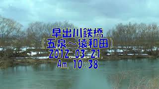 ＳＬばんえつ物語号始動録２０１２ のコピー