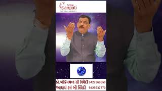 શું શનિ મહારાજ અશુભ અને મિશ્રિત ફળ આપે છે ? || શનિની મહાદશા || ઉપાયો || Dr. Bankimchandra C Trivedi