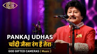 Pankaj Udhas I चाँदी जैसा रंग है तेरा सोने जैसे बालI पंकज उदास I Shiv Mandir Festival I Live Concert