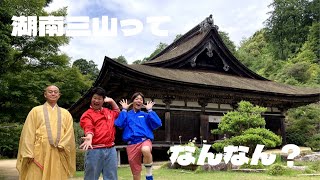 【滋賀県湖南市×ノーサイン】初夏に癒される、湖南三山『青もみじ』