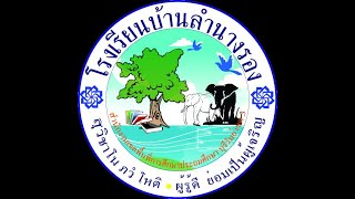 ปลูกข้าว กข 83 สื่อการสอนการงานอาชีพ