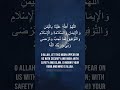 dua upon sighting the crescent moon dua beautiful duaramzan ramzandua english arabic