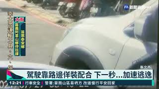 女警猛追違規車輛 壓制壯漢查獲毒品｜華視新聞 20210808