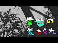 常世の気まぐれ 初音ミク