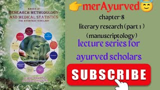 Dr. Bilal research series lecture chapter 8 part 1(manuscriptology)