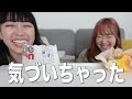 マックのてりたま食べながら理想の恋愛を語るうちら