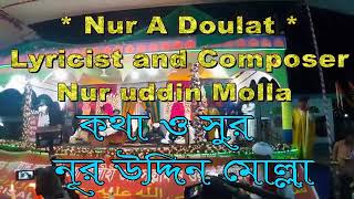 দৌলত বাড়ি দরবার শরীফের । ওরশ মাহফিলের  কিছু দৃশ্য।