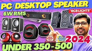 🔥Best PC Speakers Under 500🔥Best Computer Speakers 2023🔥Best Budget PC Speakers 2024🔥Desktop Speaker