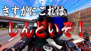 【風圧注意】XSRで高速道路は結構ツラいでしょ？【XSR900】