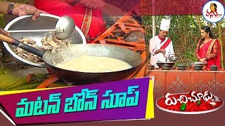 Healthy \u0026 Tasty Mutton Bone Soup ( మటన్ బోన్ సూప్ ) Recipe | Ruchi Chudu | Vanitha TV