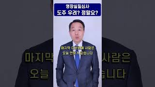 영장실질심사 도주우려 도망할 염려, Give me chance - 형사소송 상담은 김주형 변호사에게