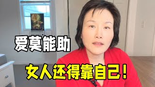 給單親媽媽們道個歉：這個忙我是真幫不了，天下沒有免費的午餐！