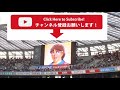 fc東京 チャント ガンバ大阪 試合終了後のゴール裏への挨拶 2018 8 10 ガンバ大阪戦