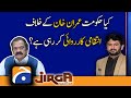 Is the government Victimizing Imran Khan? | Rana Sanaullah