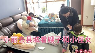 小丽想帮嫂子分担一点，不料却被嫂子拒绝了，两妯娌都为对方着想