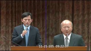 2016.11.21 立法院第9屆第2會期財政委員會第14次全體委員會議 黃國昌 質詢