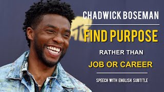 CHADWICK BOSEMAN SPEECH | Find Purpose Rather Than Job or Career (Speech with English Subtitles)