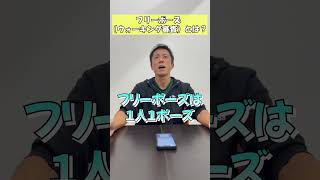 【1分でわかる】フリーポーズ（ウォーキング審査）とは？【ベストボディジャパン】#shorts