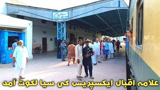 Pakistan Railways:9up Allama Iqbal Express reaching Sialkot Junction