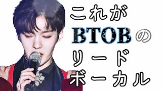 【BTOB】沼に足を滑らせてしまえ