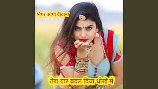 Tera Yaar Badal Diya Dhoke Me