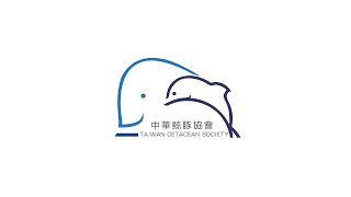 鯨生情未了-台灣鯨豚擱淺救援實錄影片   Our hearts will go on— Cetacean conservation and stranding responses in Taiwan