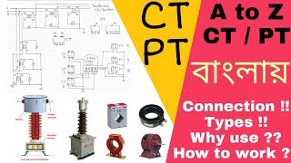 CT কি ? PT কি ? কিভাবে সংযোগ করতে হয়। বিস্তারিত আলোচনা। #ct #pt