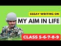 My Aim in Life Essay in English | Essay on My Aim in Life as Indian Army| Essay Writing for Students