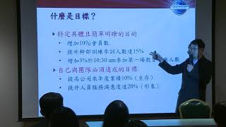 2017.11.25.秋季大會 國語教育訓練 邱羽立 目標計畫授權