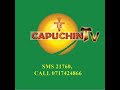 12-05-2024 | CAPUCHIN TV LIVE | WORLD COMMUNICATION DAY |THE 58th WORLD DAY OF SOCIAL COMMUNICATIONS