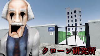 ゴードン博士のクローン研究所で働いてたら従業員が倒れてる…何かがおかしい。ホラーゲーム（絶叫あり）Siriコラボもあり