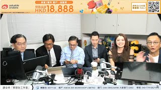 【郭Sir 財經直播室】2023-07-04 郭思治 藺常念 彭偉新 李澤銘 連敬涵 李元玄