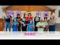 乙年復活期第六主日答唱詠｜阿卡貝拉聖詠團