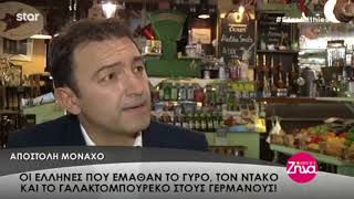 Αφιέρωμα σε ελληνικά εστιατόρια στην εκπομπή \