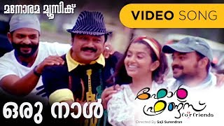 Oru Naal Annorunaal | Four Friends | Video | Karthik | Shweta Mohan | Kaithapram | M Jayachandran