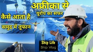 Merchant Navy। Ship In Rough Sea । अफ्रीका से यूरोप का सफर । #viralvideo #ocean #everythinghere