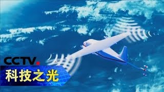 《科技之光·创新一线》 20180313 给地球做CT | CCTV科教