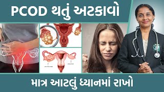 PCOD/PCOS Ayurved Treatment | Dr. Devangi Jogal | JOGI Ayurved