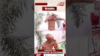 मुनिश्री संधान सागर जी महाराज का केशलोंच |  Sandhan Sagar Ji Maharaj | JAIN FOCUS