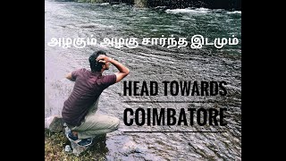 |Travel Vlog| Part 1#Coimbatore #Kerala,Agali #Travellovers#Adventure