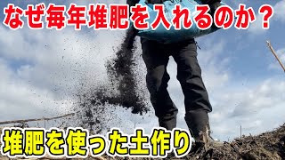 堆肥は1年で10分の1に減ります　土作りは継続が大事